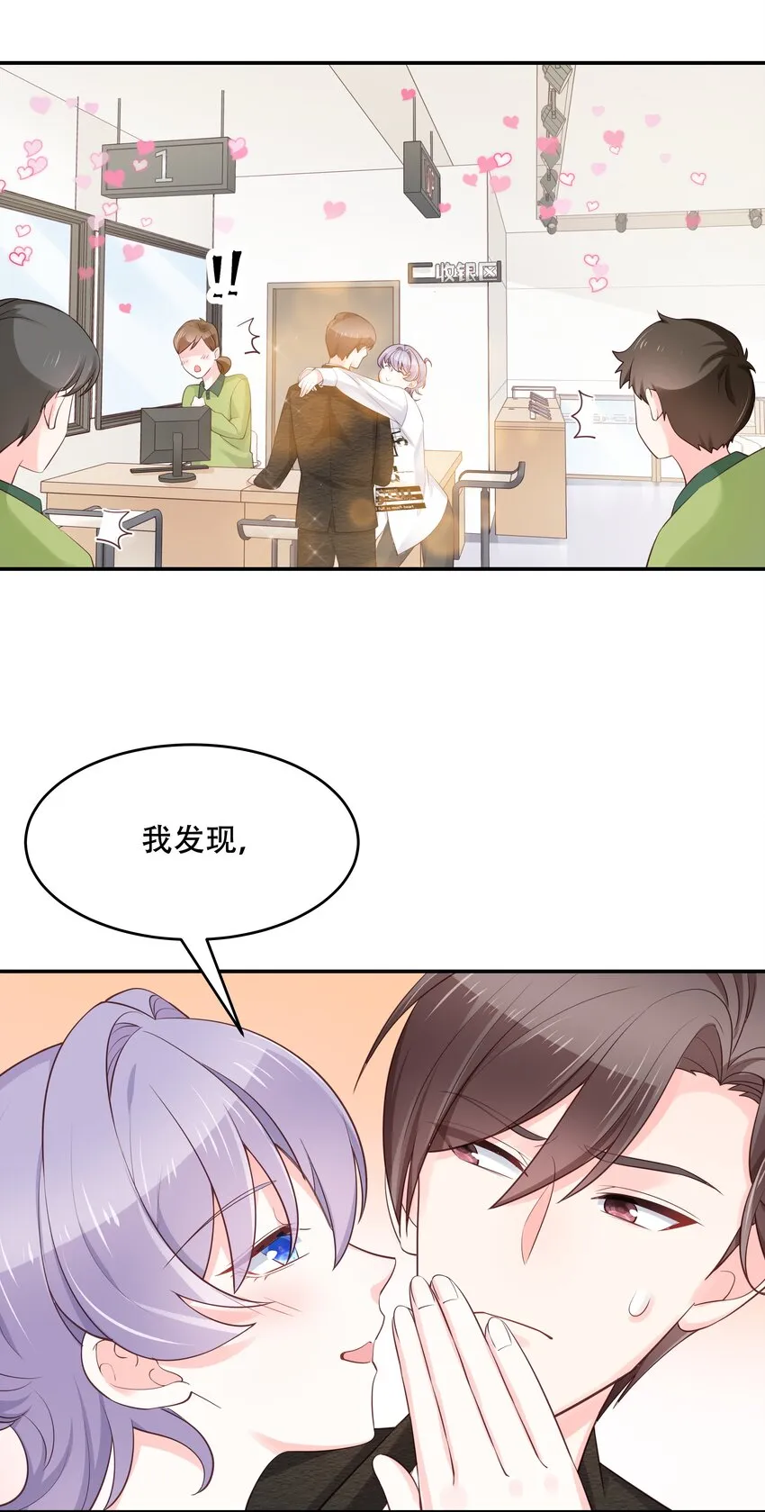 三十四话 漠哥~ 第34页