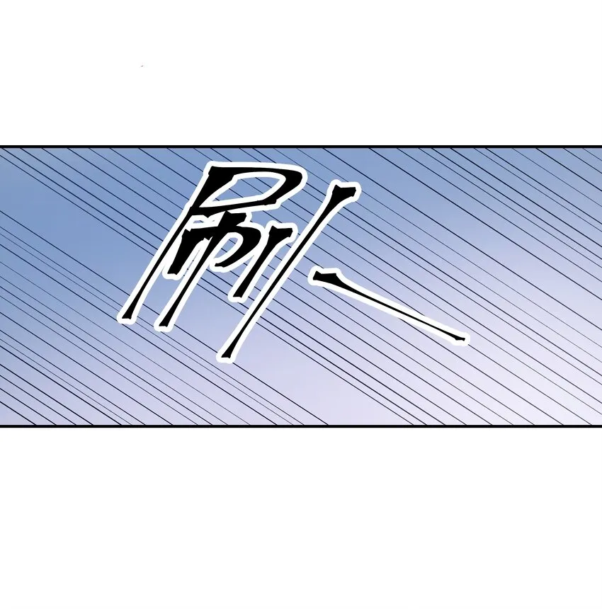 三十四话 漠哥~ 第36页