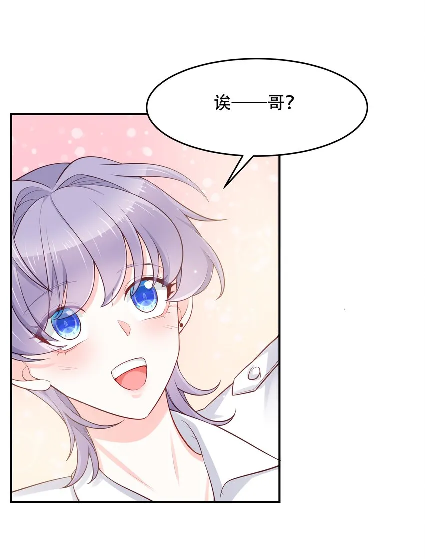 三十四话 漠哥~ 第39页