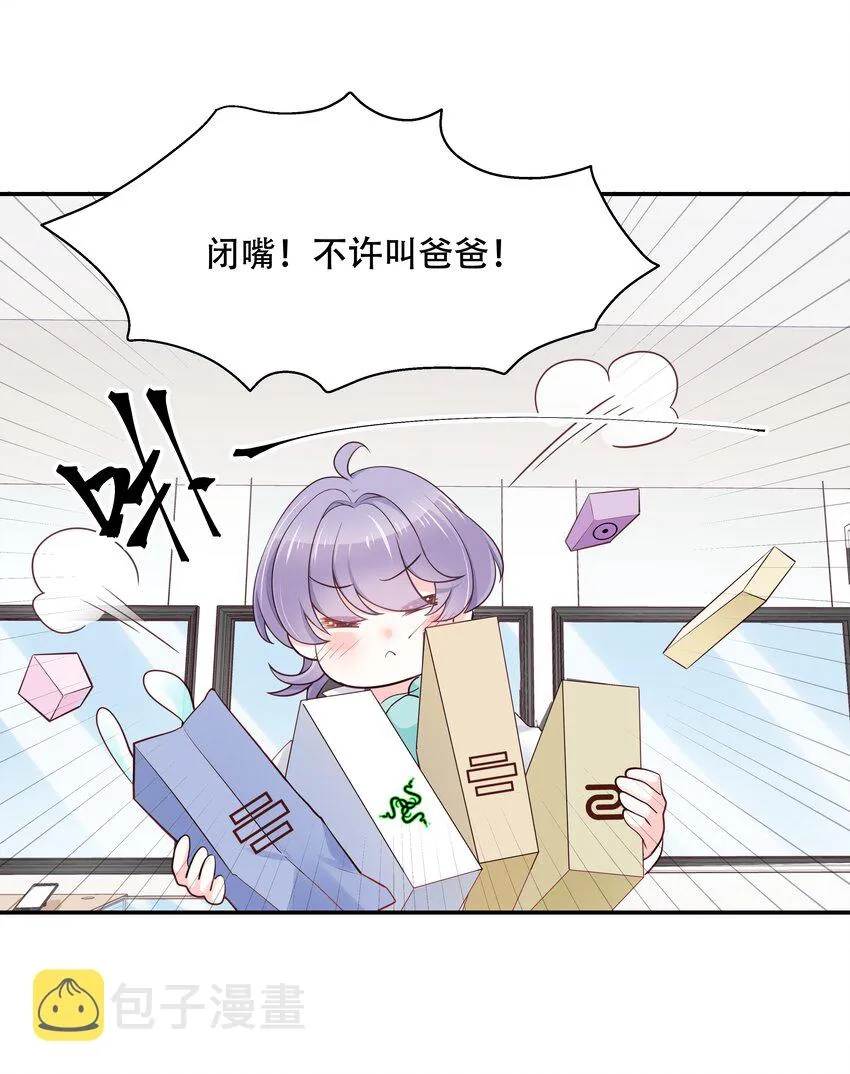 三十四话 漠哥~ 第41页