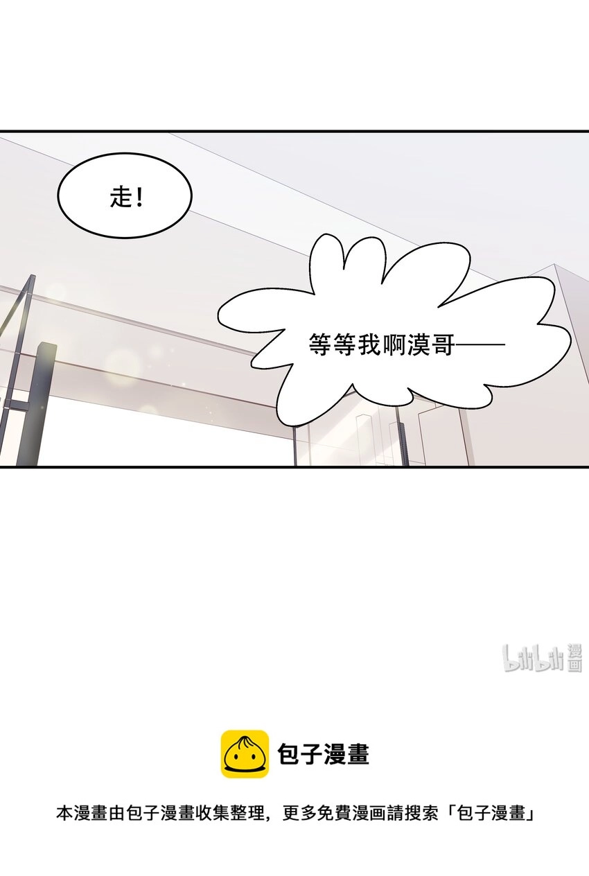 三十四话 漠哥~ 第42页