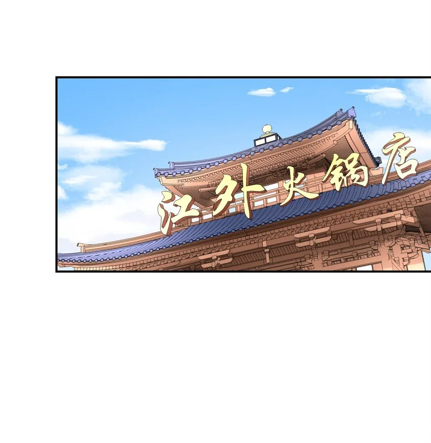 三十五话 傅家废少 第3页