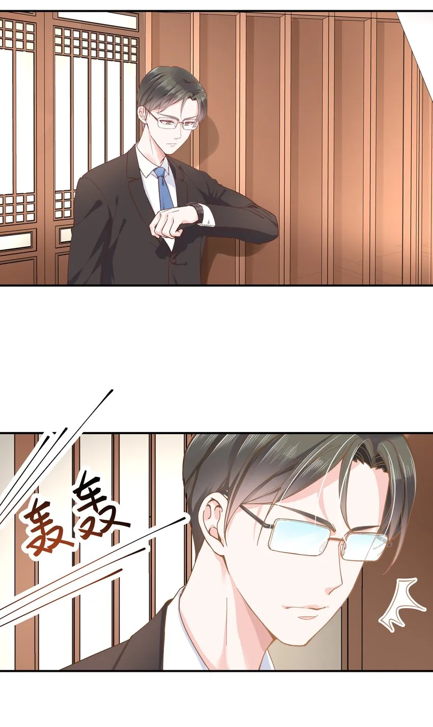 三十五话 傅家废少 第4页