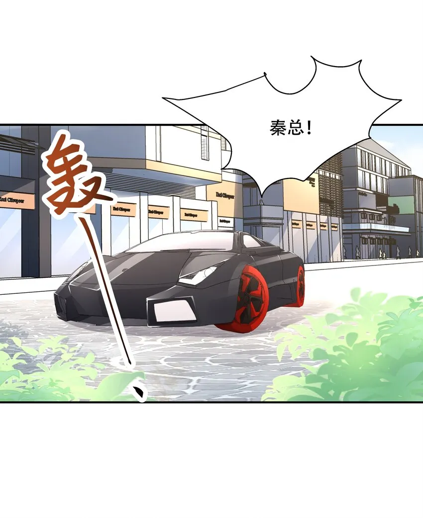 三十五话 傅家废少 第5页