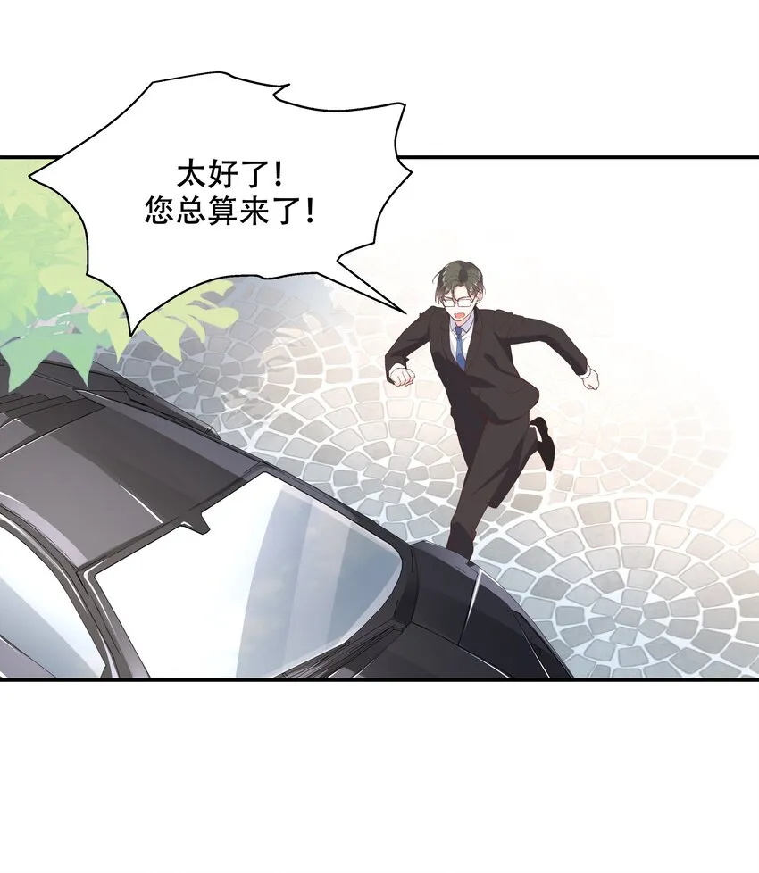 三十五话 傅家废少 第6页