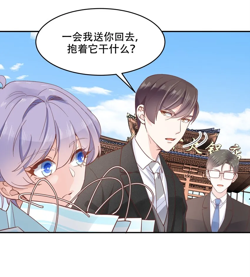 三十五话 傅家废少 第9页