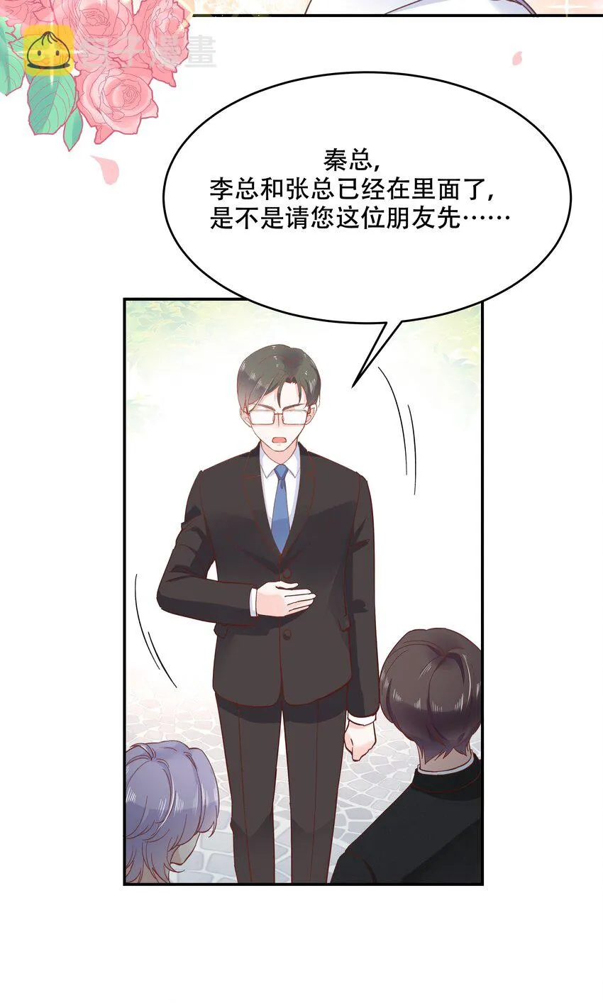 三十五话 傅家废少 第12页
