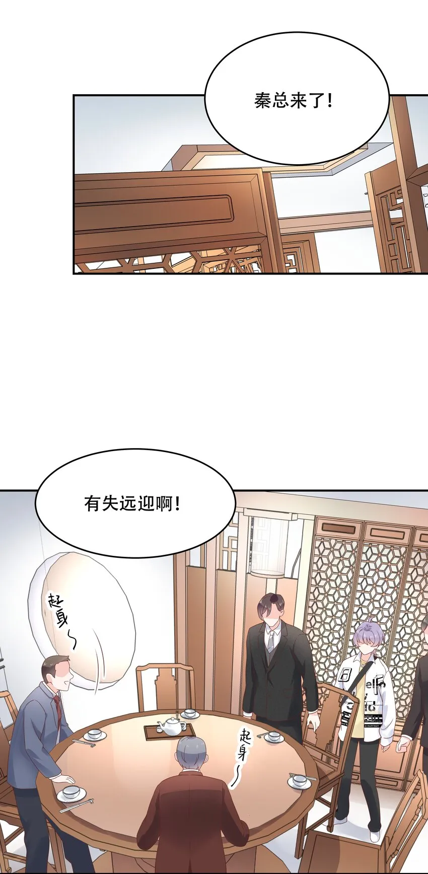 三十五话 傅家废少 第15页