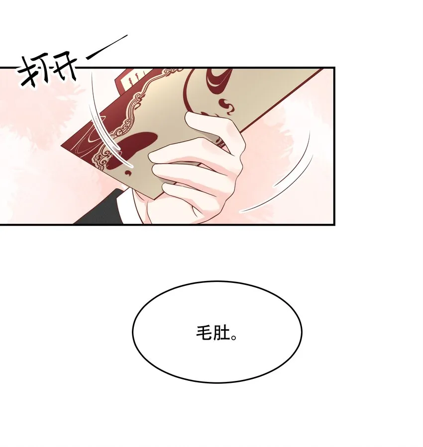 三十五话 傅家废少 第19页