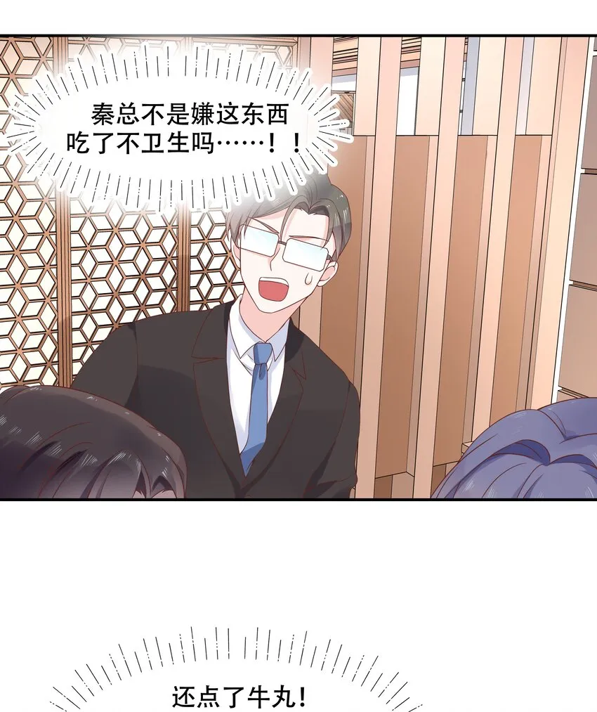 三十五话 傅家废少 第20页