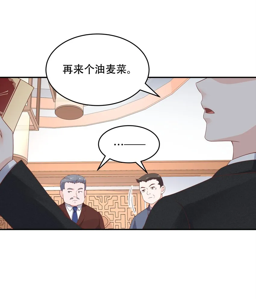 三十五话 傅家废少 第22页