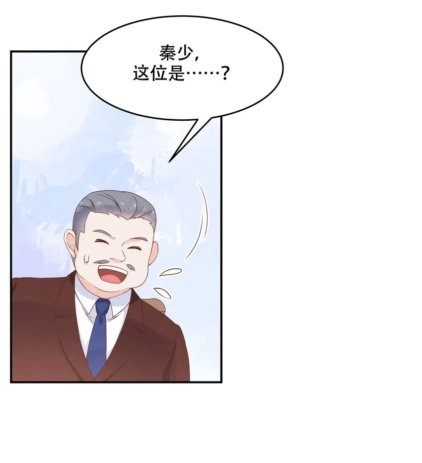 三十五话 傅家废少 第23页