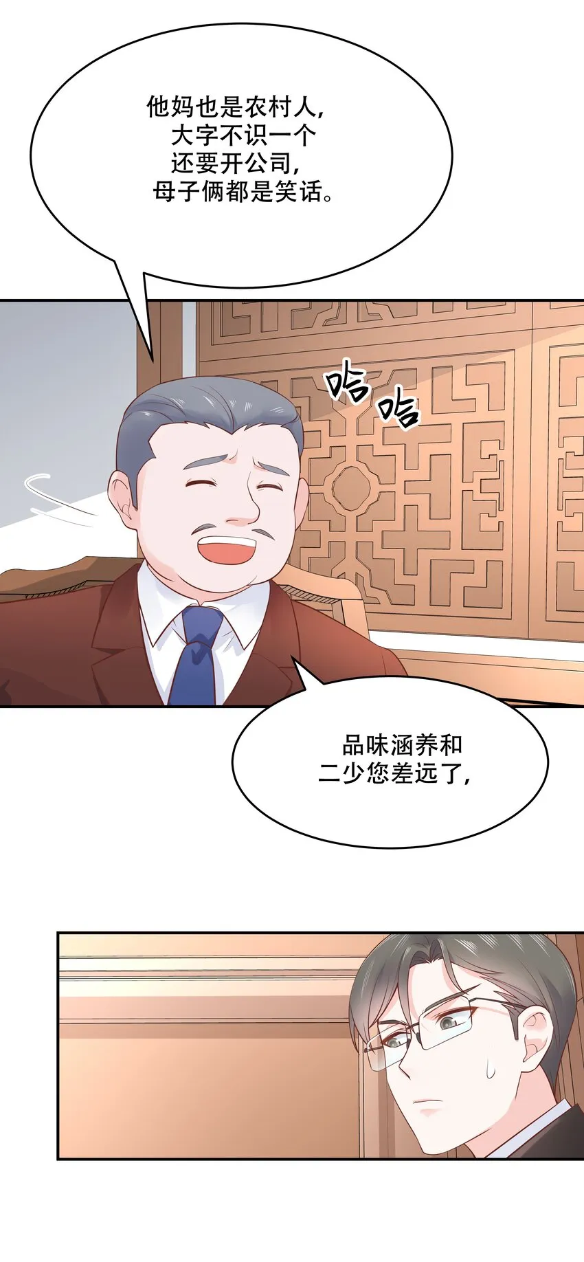 三十五话 傅家废少 第28页