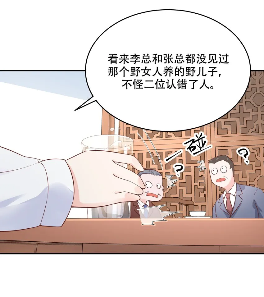 三十五话 傅家废少 第30页