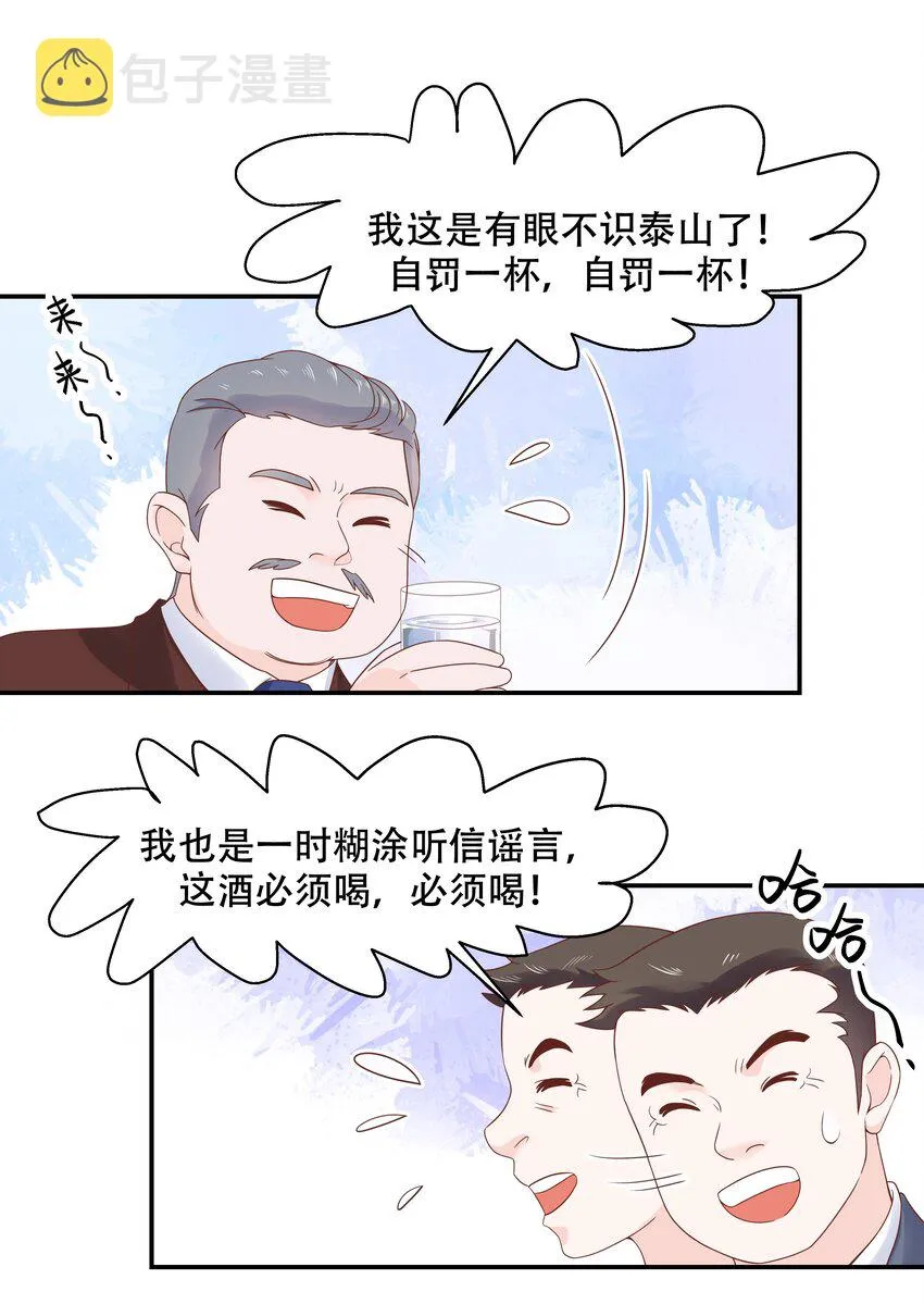 三十五话 傅家废少 第35页