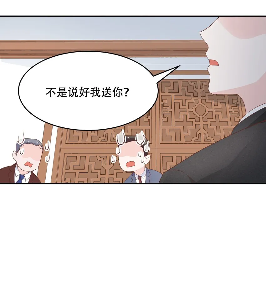 三十五话 傅家废少 第37页