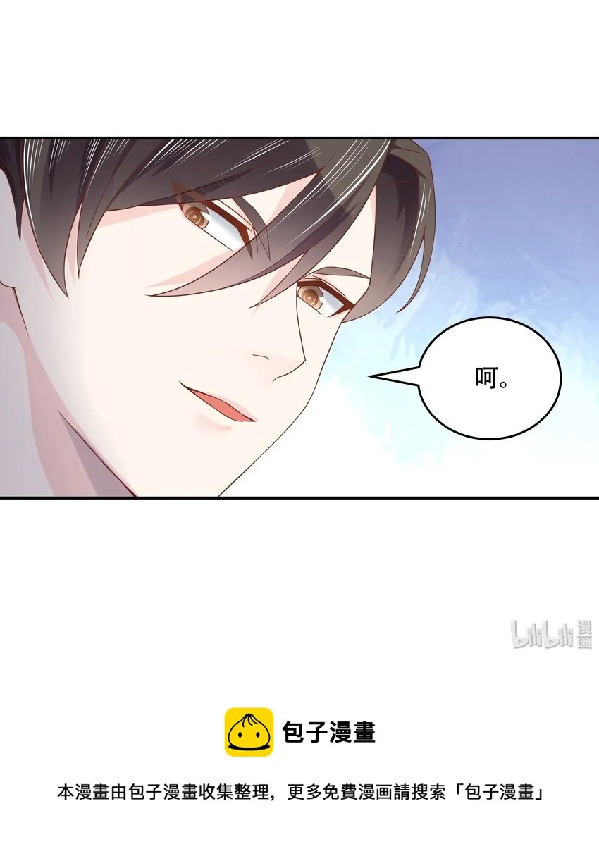 三十五话 傅家废少 第39页