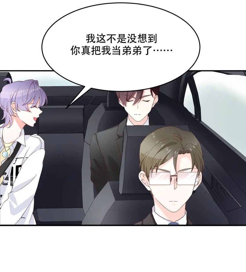 三十六话 总裁被掰弯了？！ 第9页