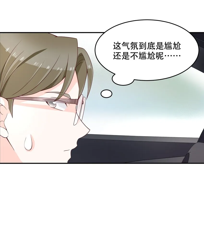 三十六话 总裁被掰弯了？！ 第10页