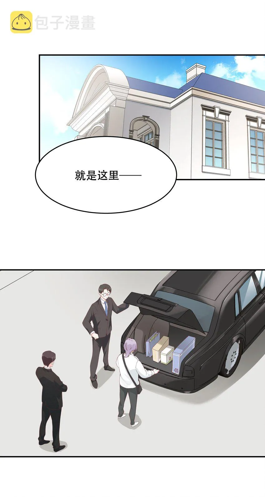 三十六话 总裁被掰弯了？！ 第25页