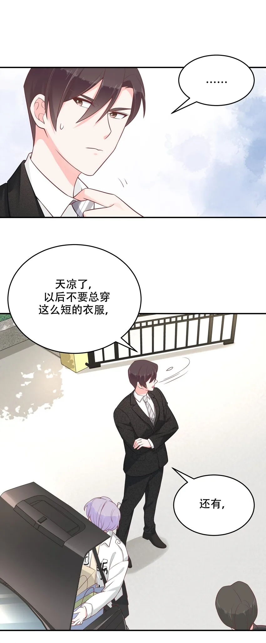 三十六话 总裁被掰弯了？！ 第27页
