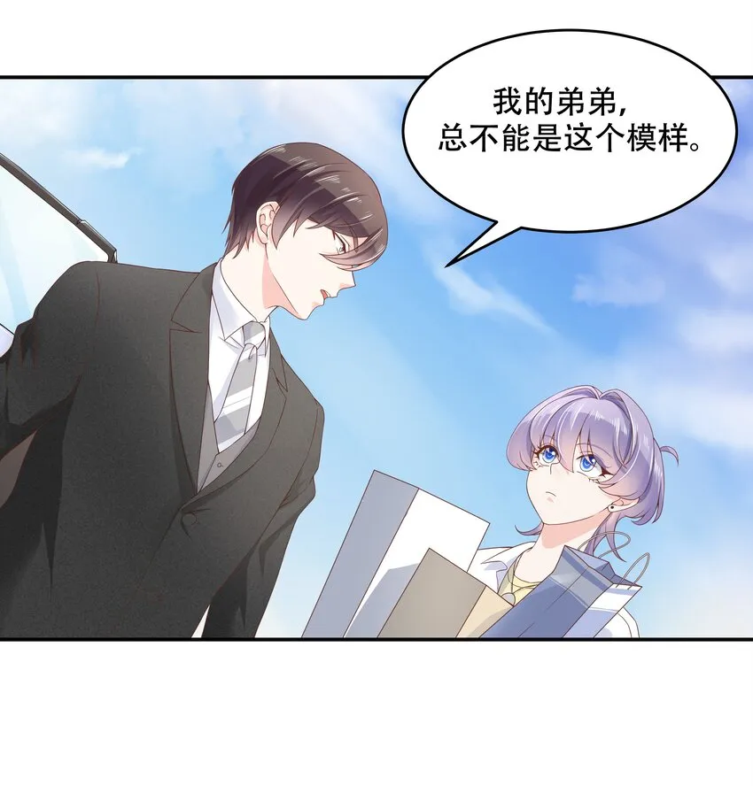 三十七话 漠哥，我不帅吗~ 第3页
