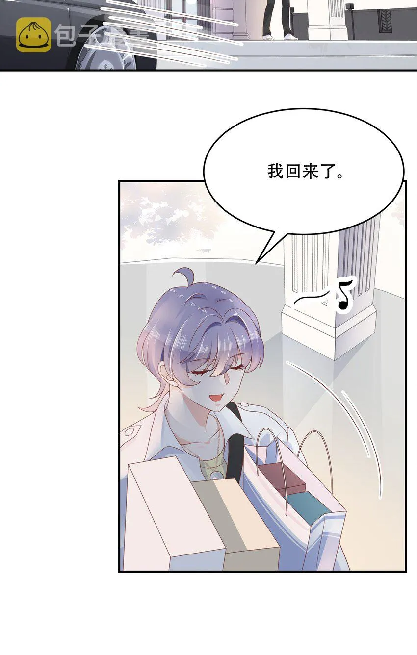 三十七话 漠哥，我不帅吗~ 第10页