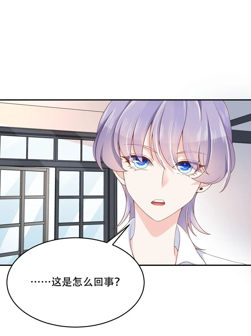 三十七话 漠哥，我不帅吗~ 第14页