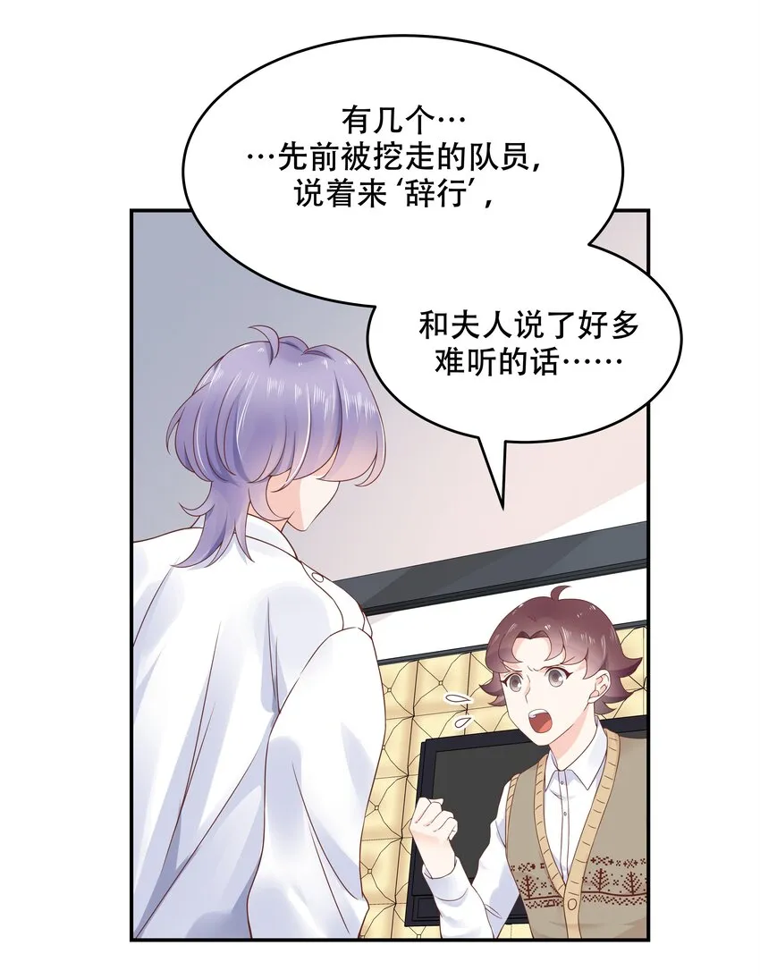 三十七话 漠哥，我不帅吗~ 第15页