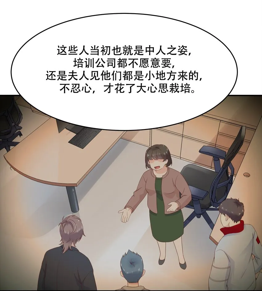 三十七话 漠哥，我不帅吗~ 第16页