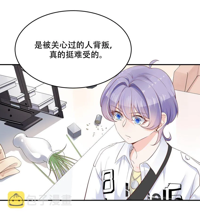 三十七话 漠哥，我不帅吗~ 第20页