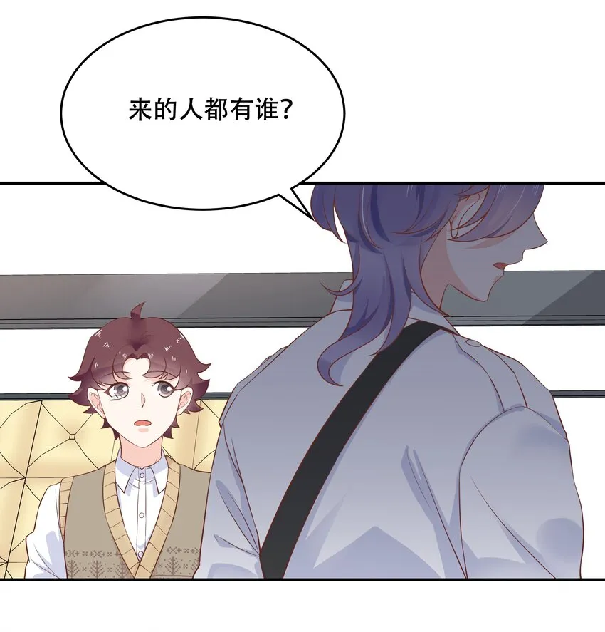 三十七话 漠哥，我不帅吗~ 第21页