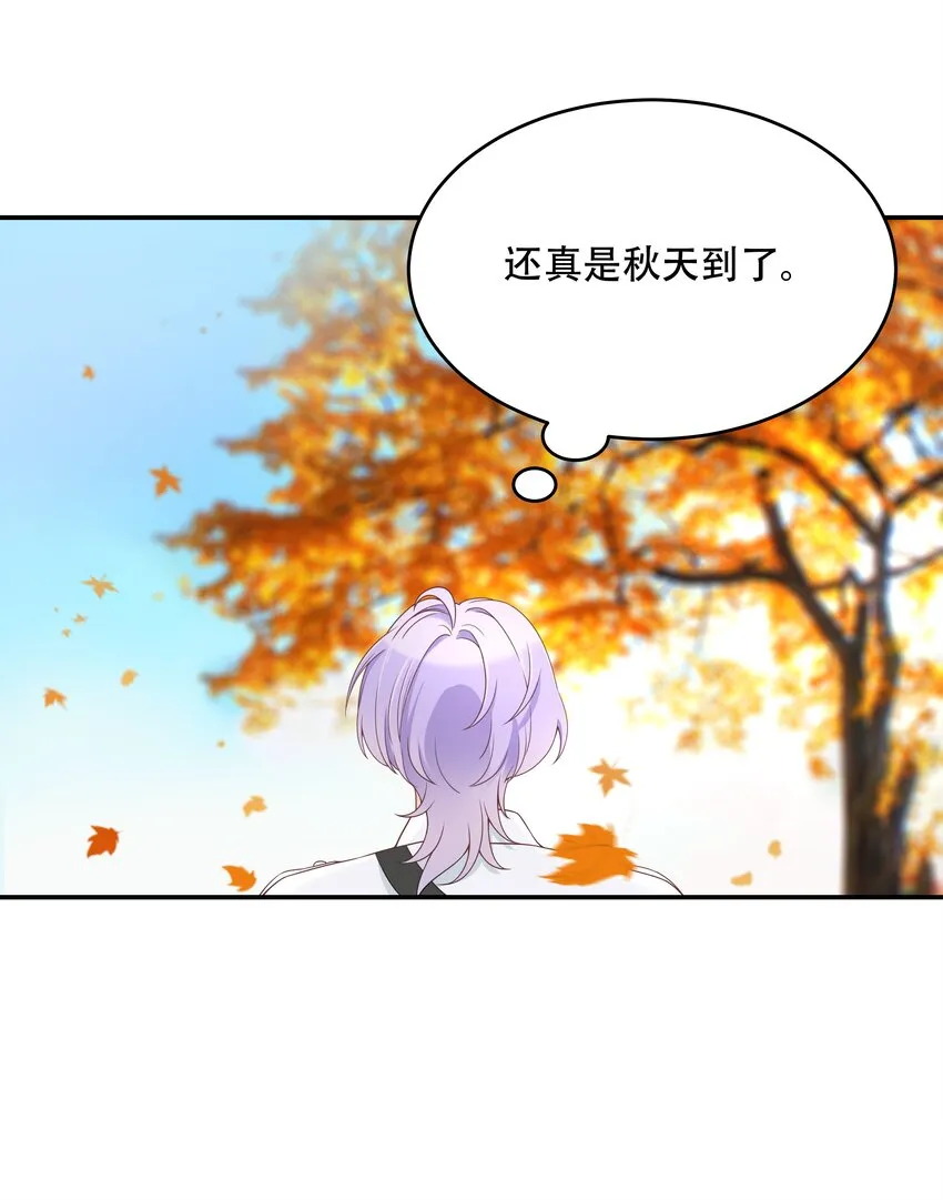 三十七话 漠哥，我不帅吗~ 第26页