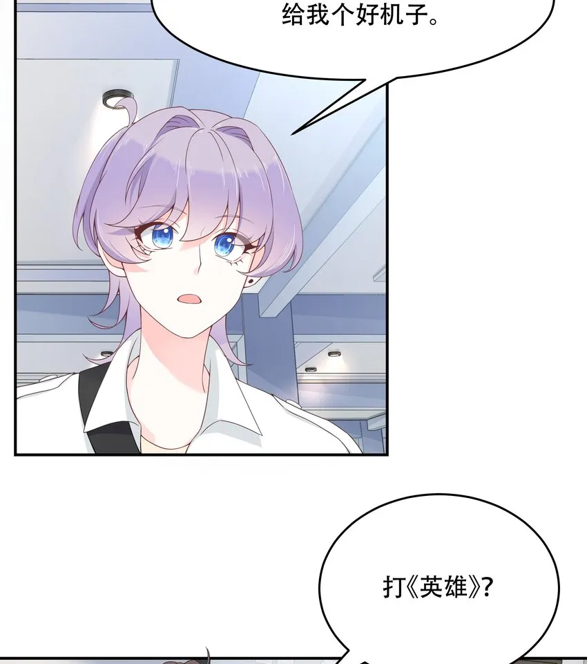 三十七话 漠哥，我不帅吗~ 第32页