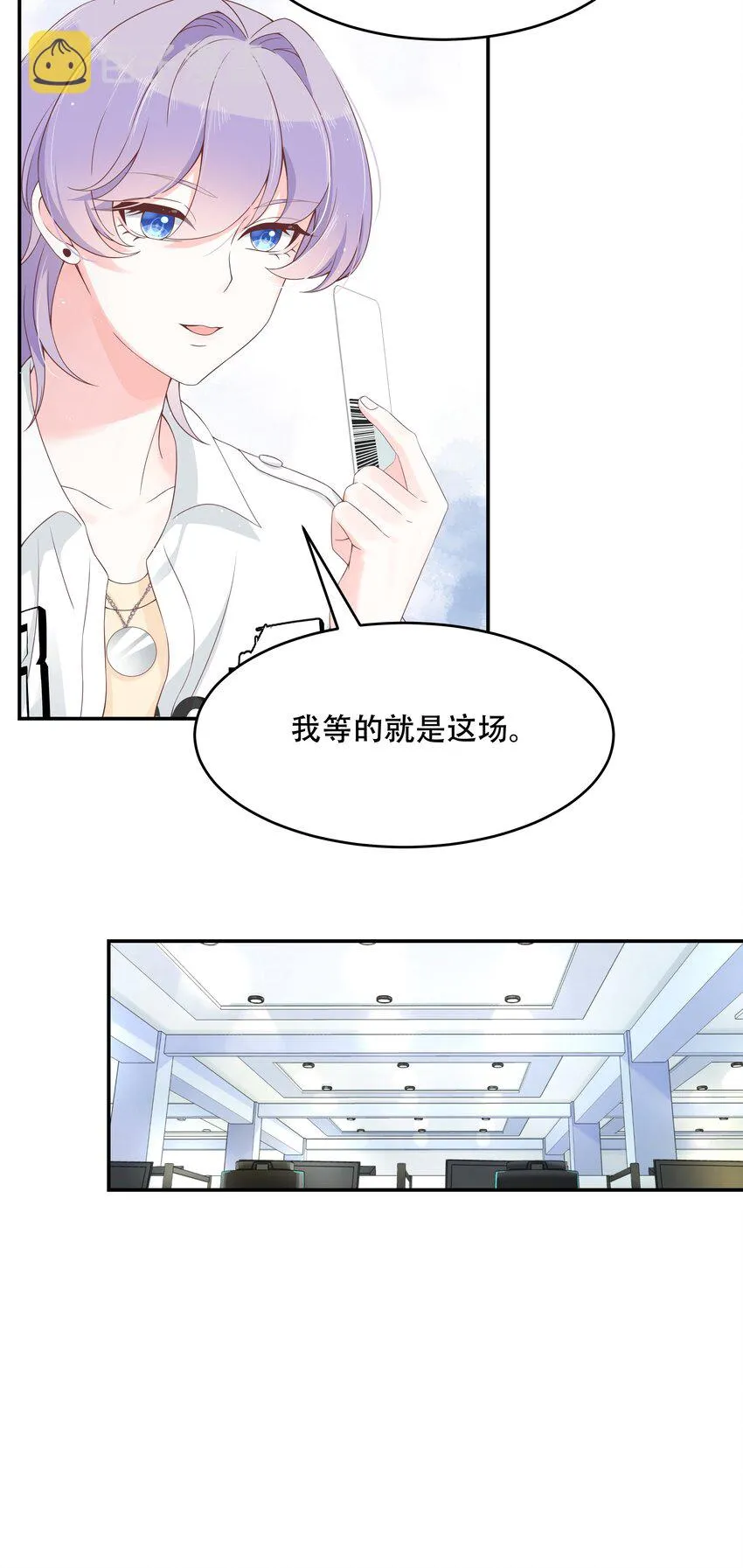 三十七话 漠哥，我不帅吗~ 第35页