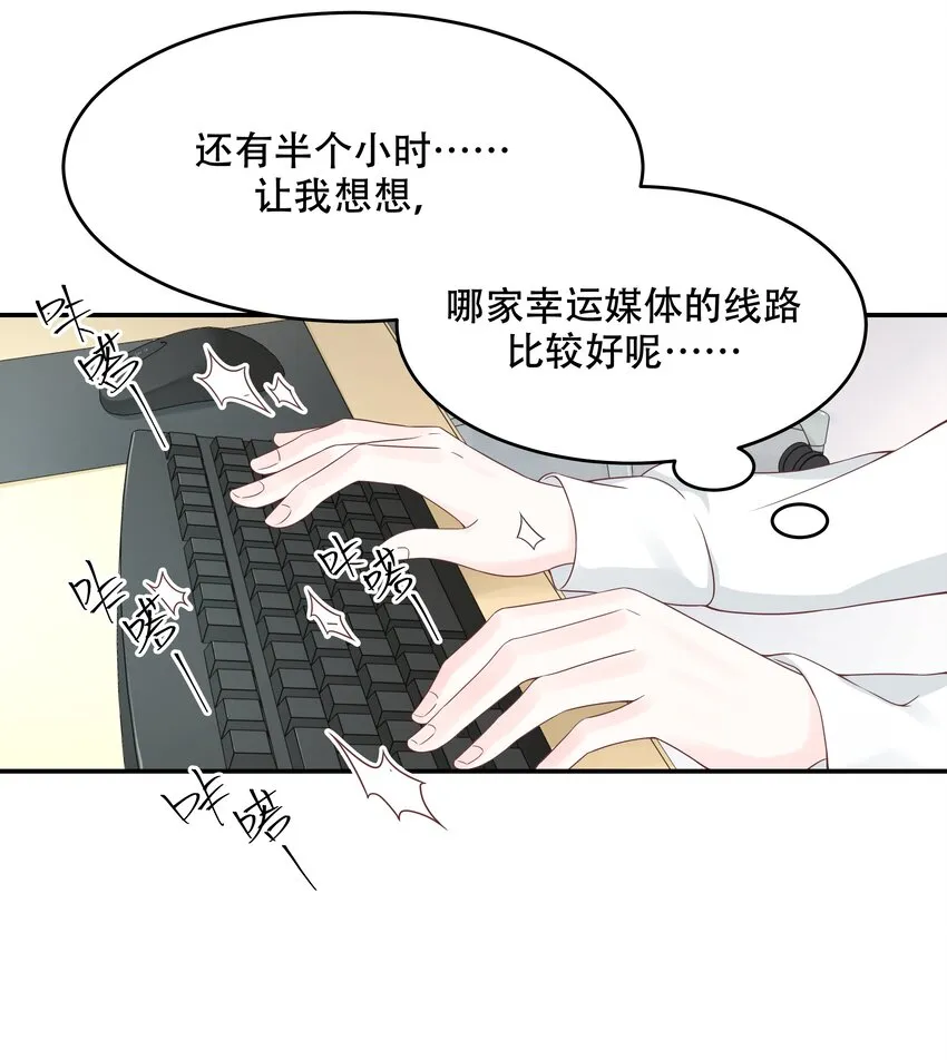 三十八话 九爷一秒虐渣 第5页