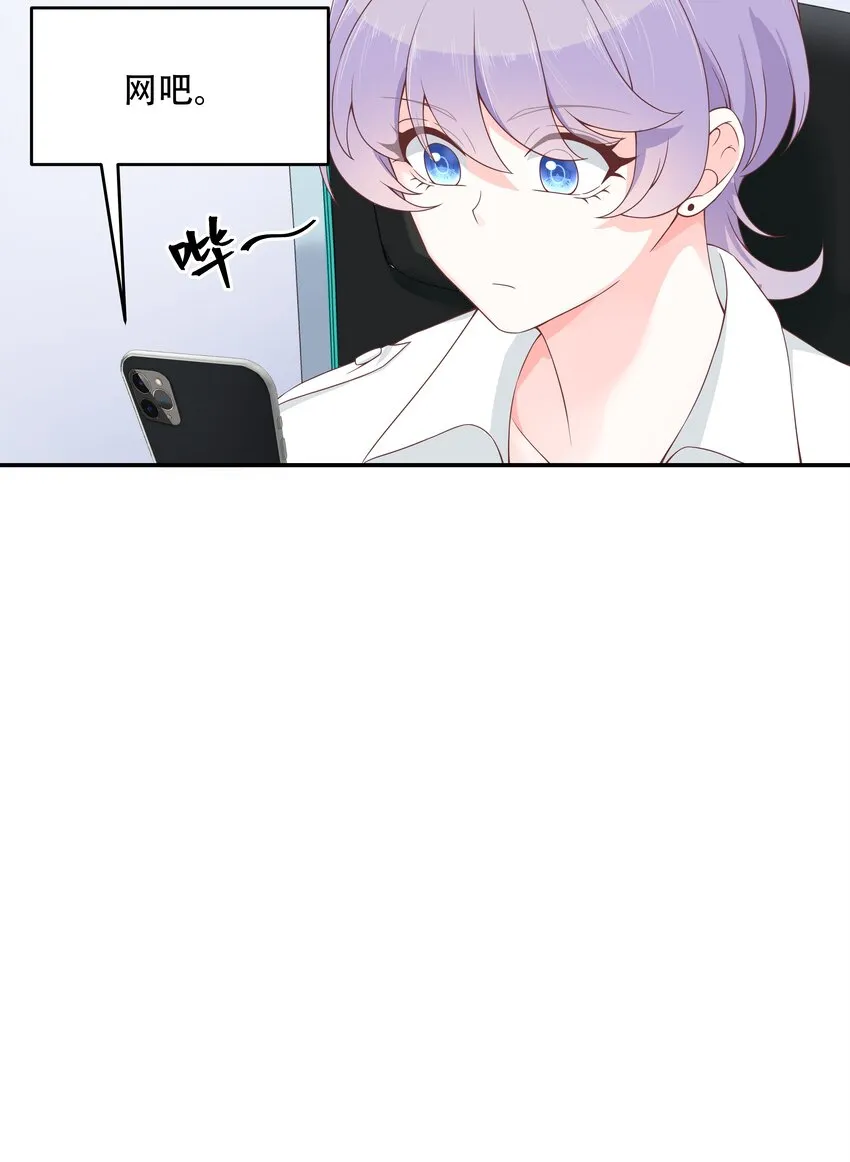 三十八话 九爷一秒虐渣 第8页