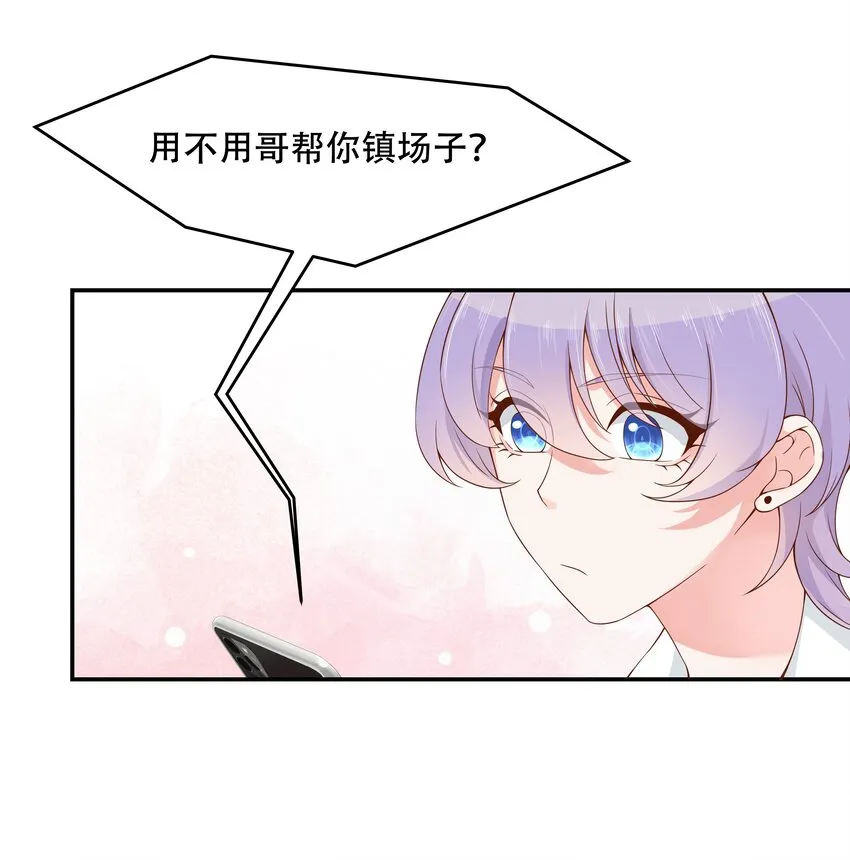 三十八话 九爷一秒虐渣 第13页