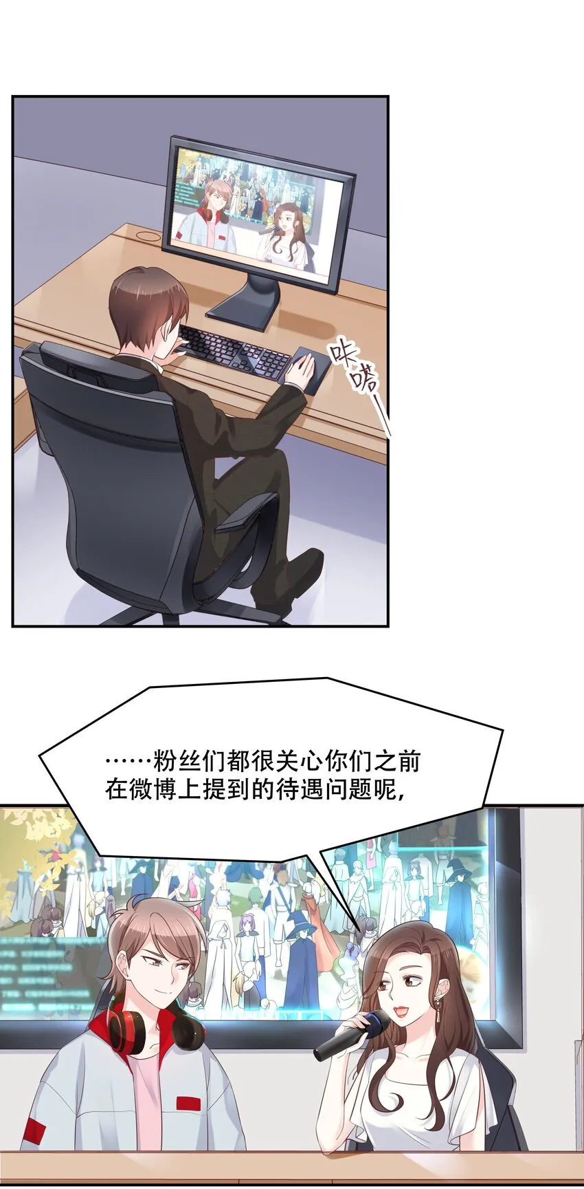 三十八话 九爷一秒虐渣 第15页