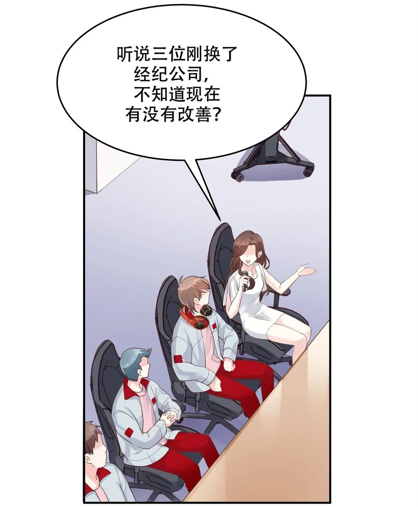 三十八话 九爷一秒虐渣 第16页