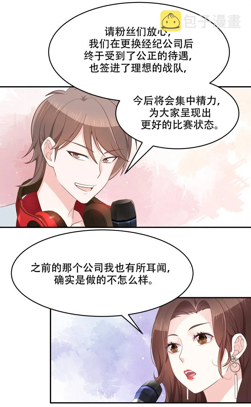 三十八话 九爷一秒虐渣 第17页
