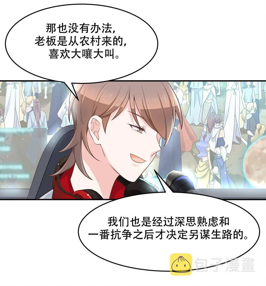 三十八话 九爷一秒虐渣 第18页