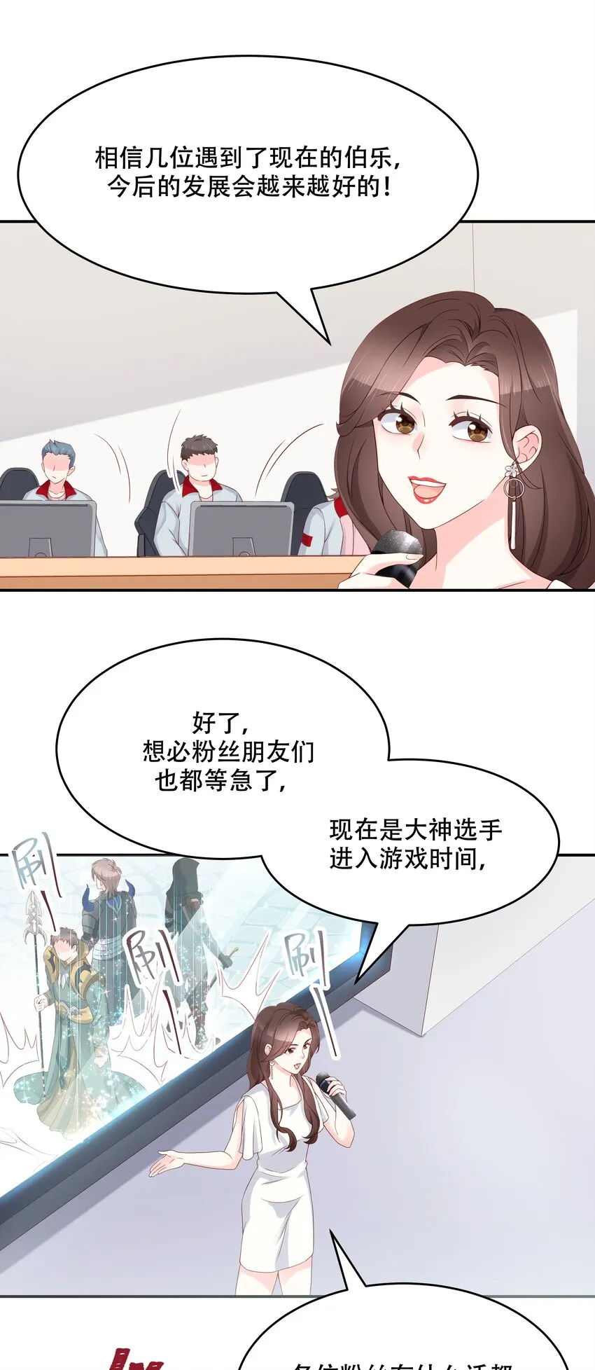 三十八话 九爷一秒虐渣 第20页