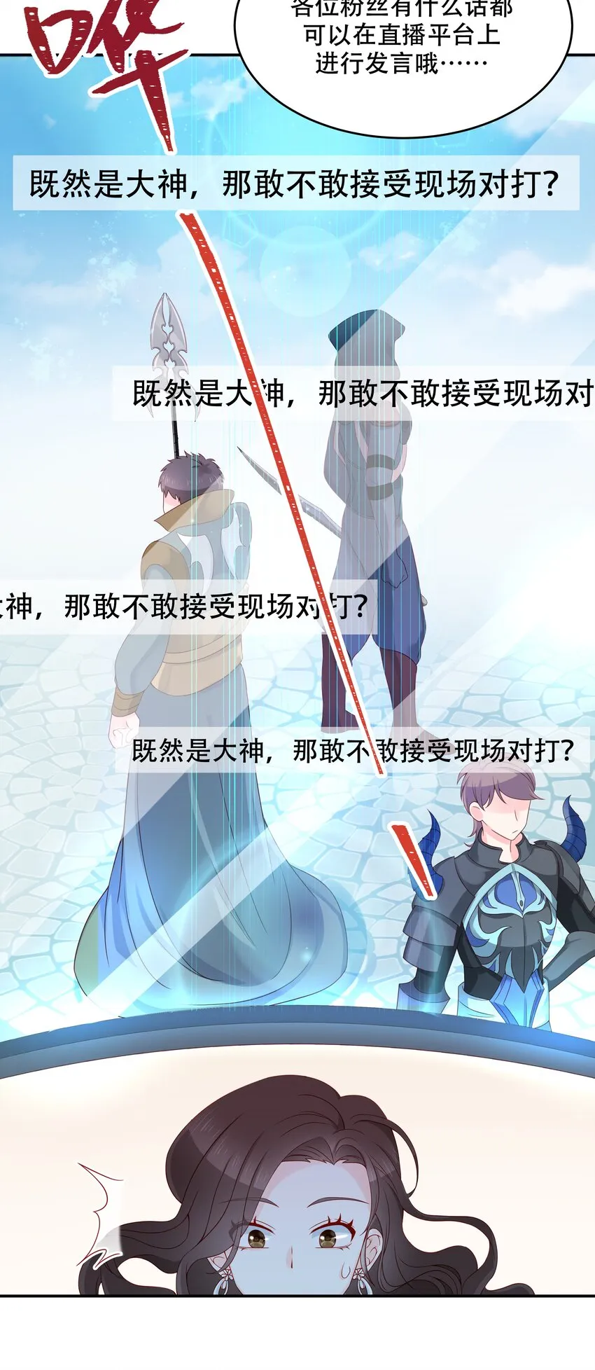 三十八话 九爷一秒虐渣 第21页