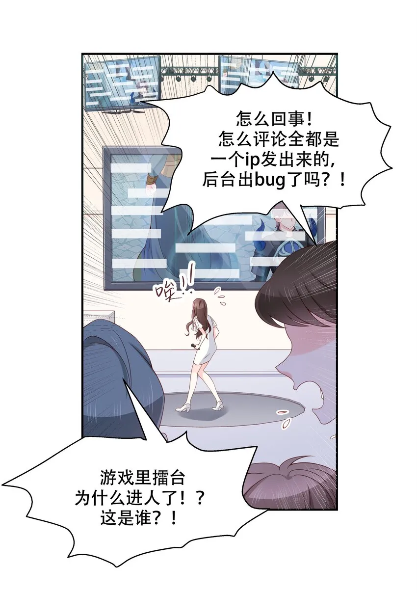 三十八话 九爷一秒虐渣 第22页