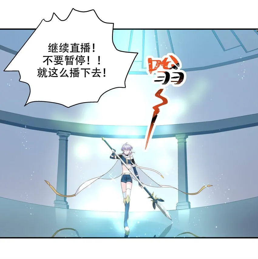 三十八话 九爷一秒虐渣 第23页