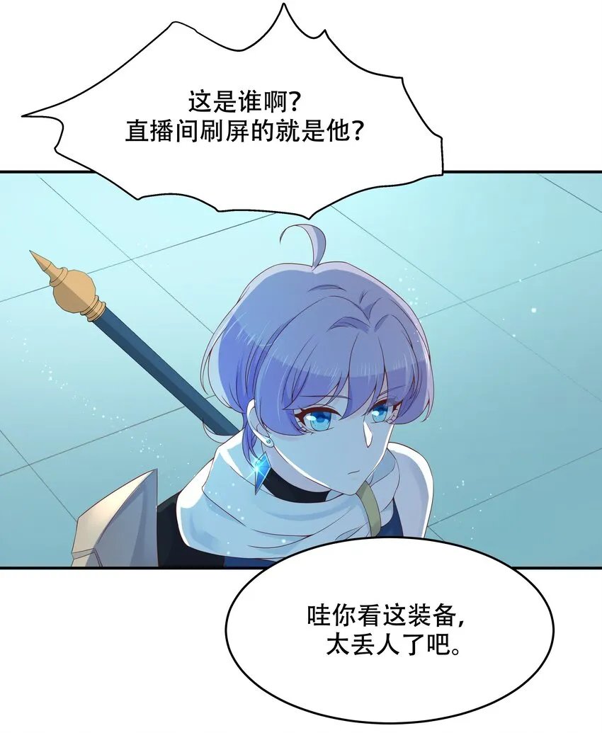 三十八话 九爷一秒虐渣 第24页