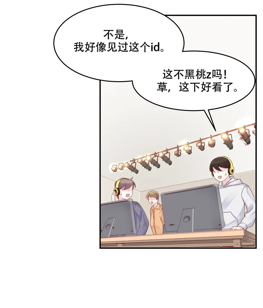 三十八话 九爷一秒虐渣 第25页