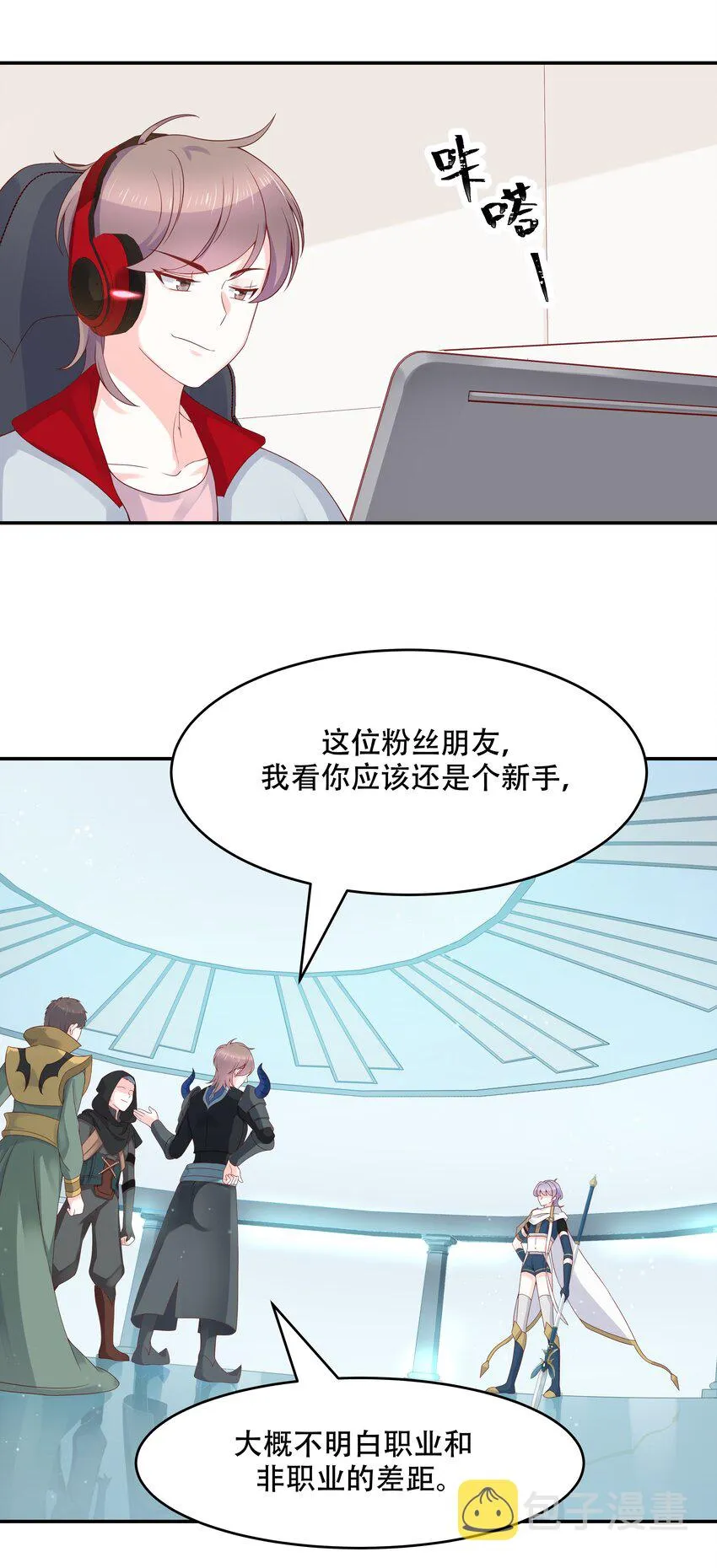 三十八话 九爷一秒虐渣 第26页