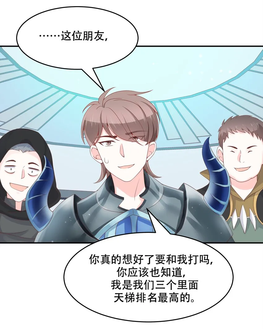 三十八话 九爷一秒虐渣 第28页